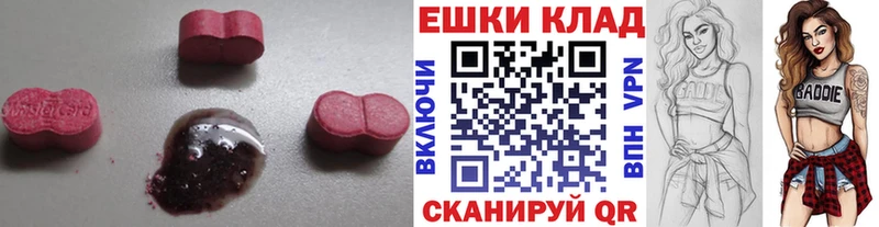 Ecstasy Philipp Plein  Купить закладки  Павловская 