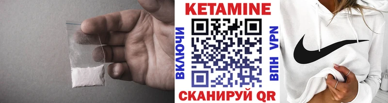 Купить закладки  Павловская  КЕТАМИН ketamine 