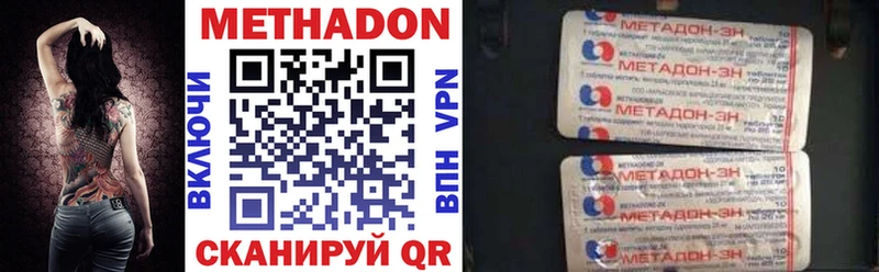 МЕТАДОН VHQ  Купить закладки  Павловская 